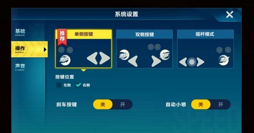 QQ飞车手游