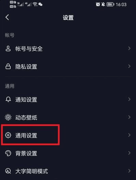 抖音怎么设置画中画模式 画中画播放模式设置方法
