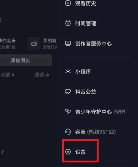 抖音怎么设置画中画模式 画中画播放模式设置方法