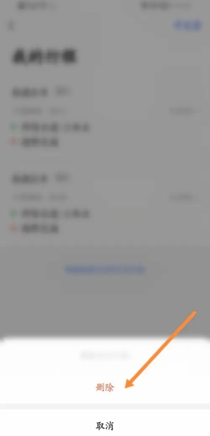 高德地图怎么删除打车记录？删除打车记录方法