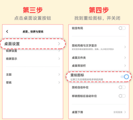 微博图标设置在哪里 图标更改方式介绍