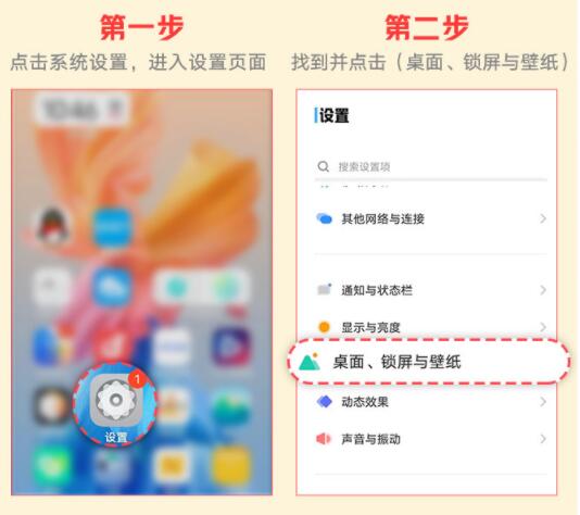 微博图标设置在哪里 图标更改方式介绍