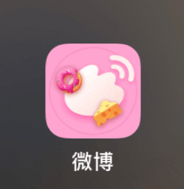 微博图标设置在哪里 图标更改方式介绍