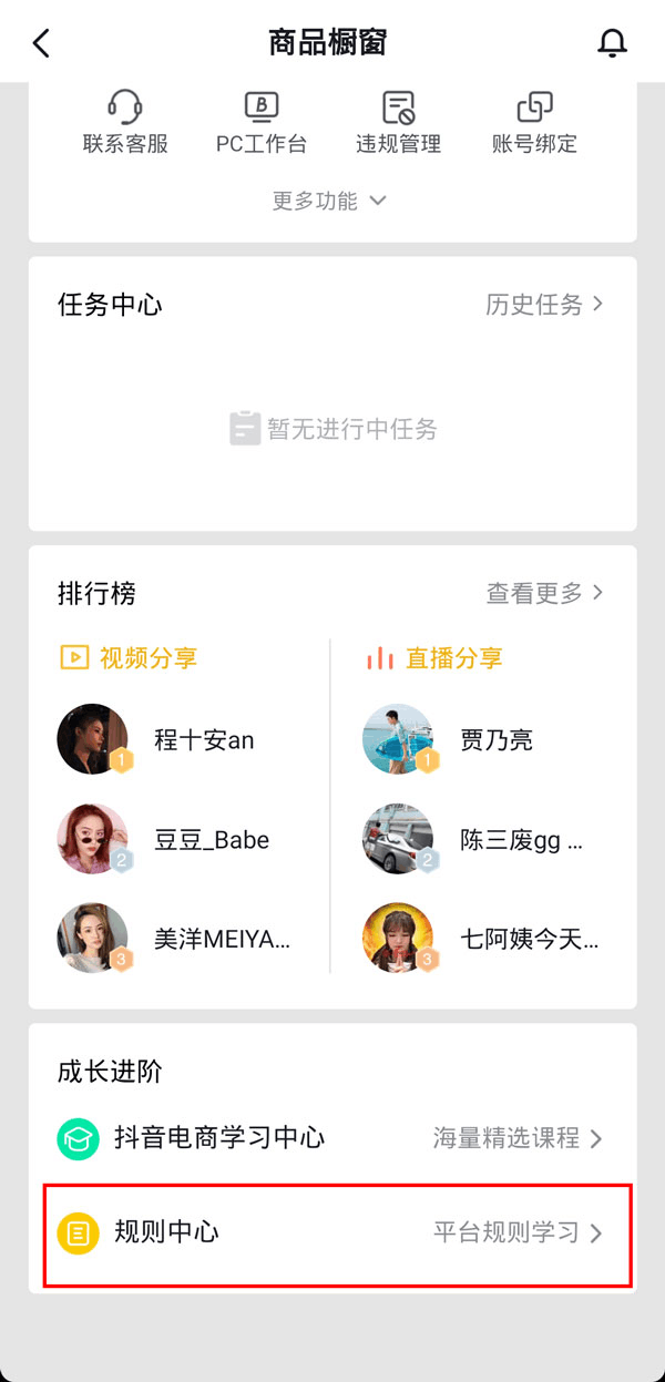 抖音信用分考试是什么 信用分考试介绍