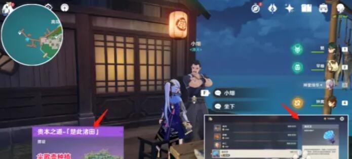 原神海灵芝在哪里采集 海灵芝快速采集路线分享