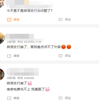 微信支付美团外卖异常是怎么回事 微信支付系统繁忙解决方法