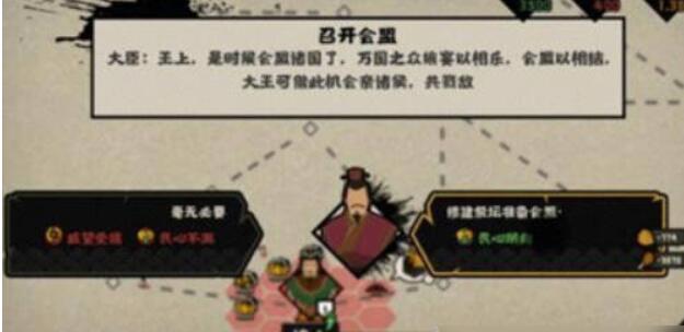 无悔华夏怎么发起会盟 召开会盟方式分享