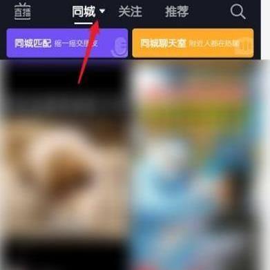 抖音怎么找附近的人 附近的人寻找方式