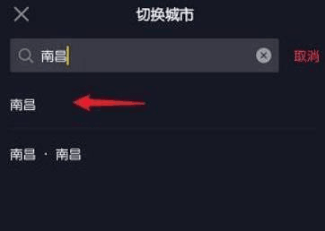 抖音怎么找附近的人 附近的人寻找方式