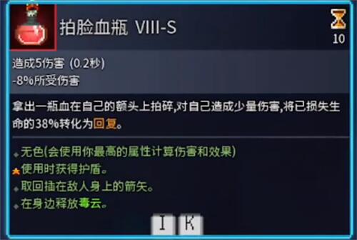 重生细胞拍脸血瓶有什么用 拍脸血瓶作用介绍