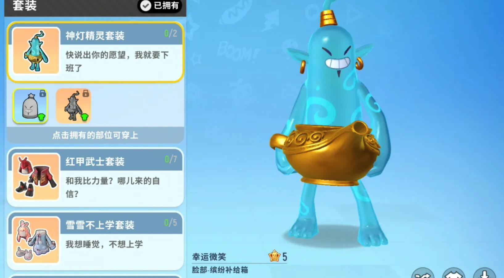 香肠派对怎么快速获得神灯 神灯位置分享