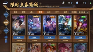 王者荣耀友谊币怎么获得 友谊币获取攻略