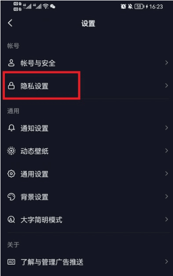 抖音聊天正在输入状态怎么开启 正在输入状态开启方式