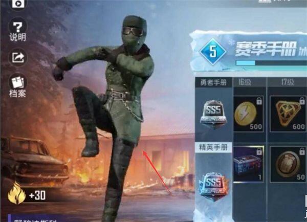 和平精英老六衣服怎么获取 老六衣服获取方式