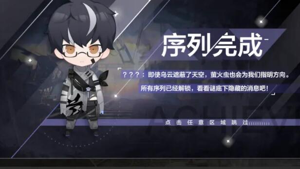 战双帕弥什无声自我关卡怎么过 无声自我关卡全通关攻略
