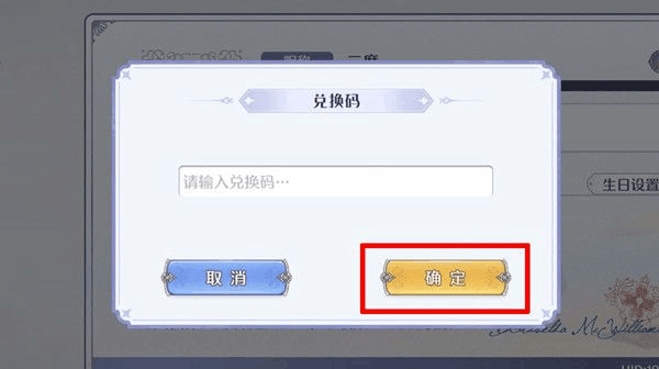 玛娜希斯回响2022最新兑换码是什么 2022最新兑换码分享