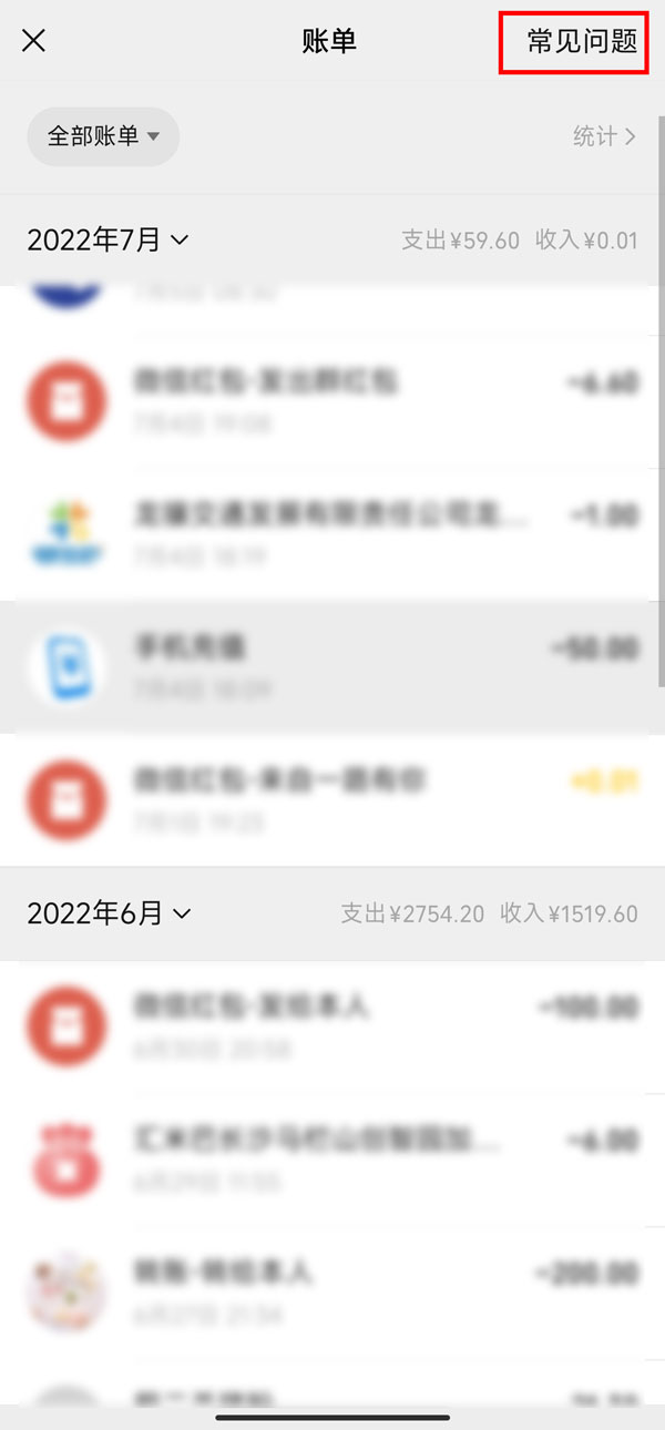 微信零钱明细删除了怎么找回 账单记录删除找回方式