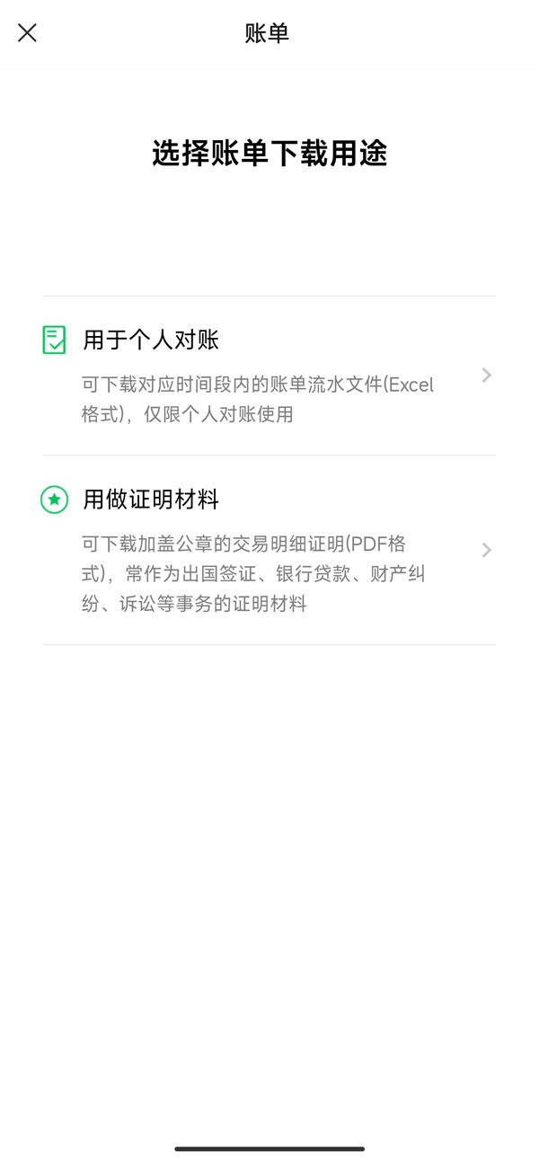 微信零钱明细删除了怎么找回 账单记录删除找回方式