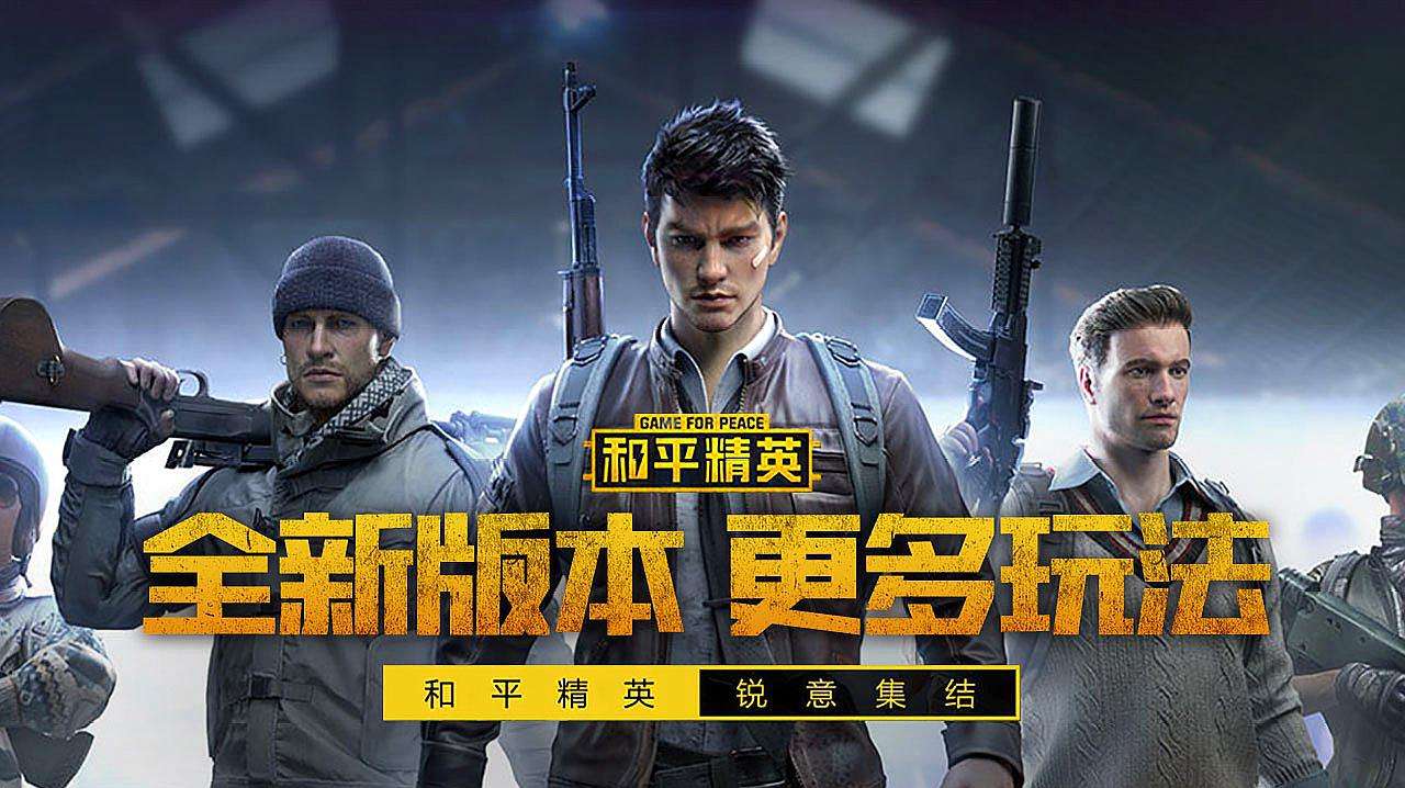 和平精英ss18赛季什么时候结束 ss18赛季结束时间确定