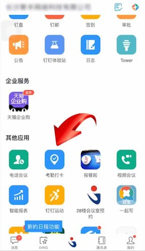 极速打卡