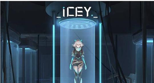 艾希ICEY隐藏结局是什么 隐藏结局触发方式