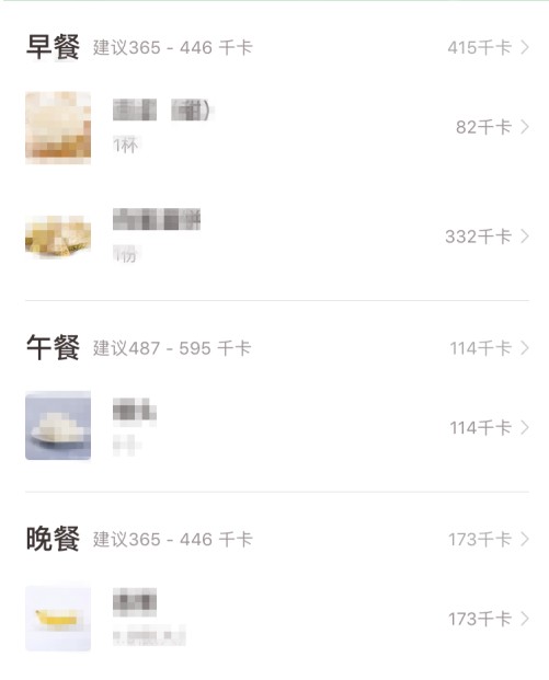 薄荷减肥app推荐吃的卡数,不运动能瘦吗？