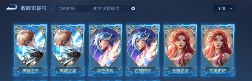 王者荣耀s28赛季皮肤收藏奖励是什么 s28赛季皮肤收藏奖励曝光