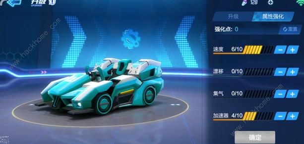 跑跑卡丁车官方竞速版升级攻略 赛车升级技巧详解[多图]图片4