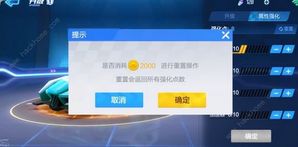 跑跑卡丁车官方竞速版升级攻略 赛车升级技巧详解[多图]图片6
