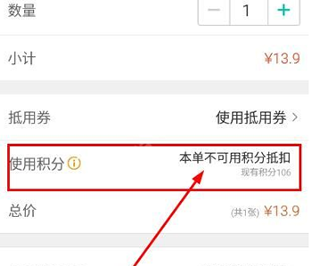 美团积分怎么抵现金 美团积分抵现金方法介绍