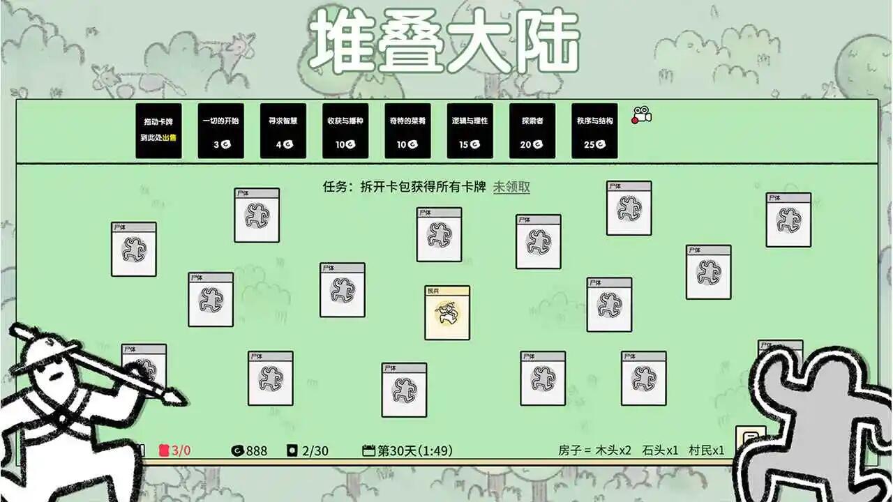 堆叠大陆棚子有什么用 棚子作用分析介绍