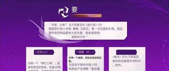 原神多莉技能是什么 3.0新角色多利技能曝光