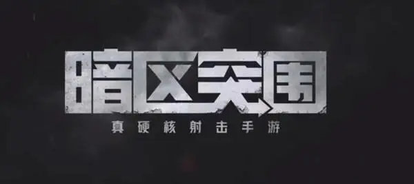暗区突围段位继承机制是什么 段位继承表一览