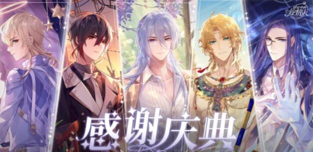 时空中的绘旅人520有什么福利 520福利一览