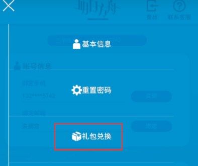 明日方舟兑换码最新2022有哪些 永久礼包码分享