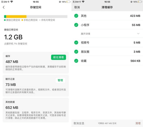 微信8.0.24更新了什么 8.0.24版本新增功能一览