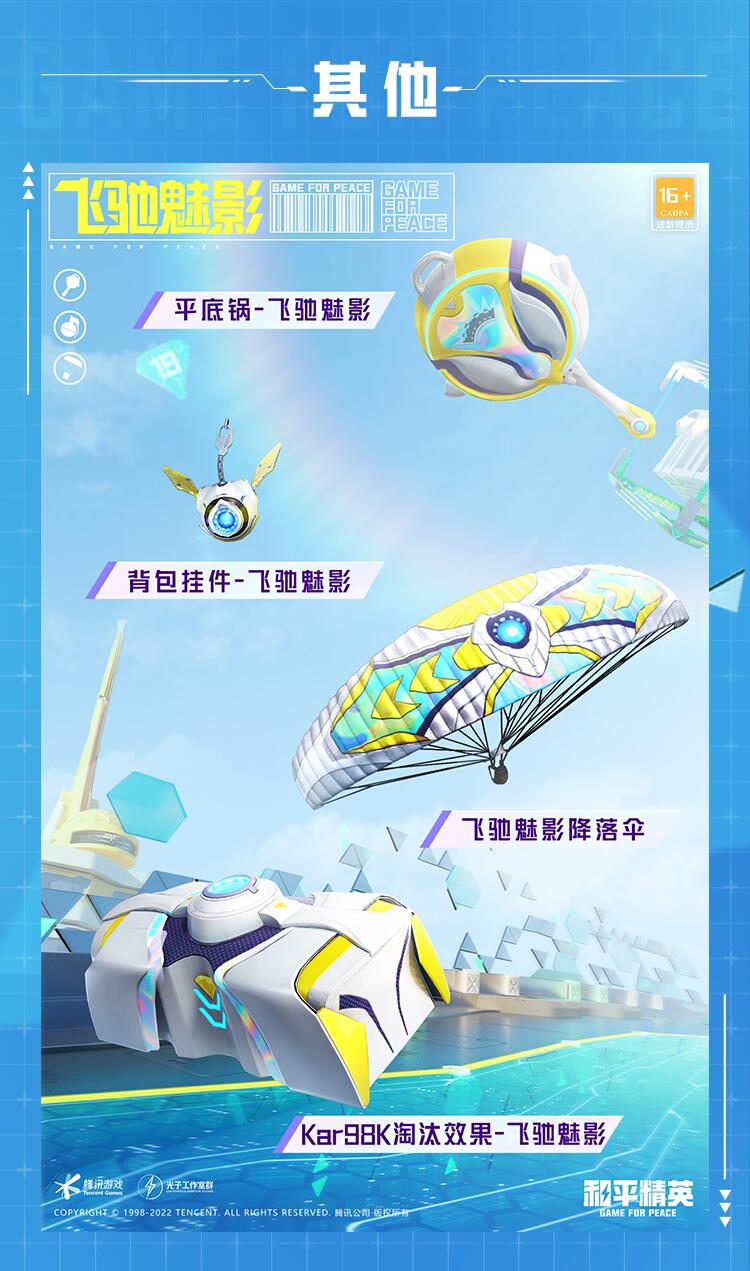 和平精英ss19赛季皮肤是什么 ss19赛季皮肤全曝光