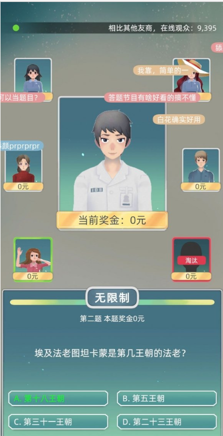 当代人生最强大脑答案题目是什么 最强大脑答案全分享