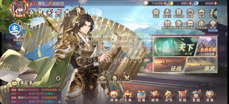 三国志幻想大陆礼包码最新2022有哪些 最新密令全分享