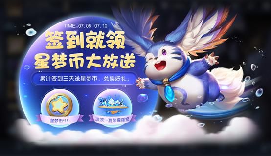 王者荣耀夏日商店在哪里2022 夏日商店位置奖励分享