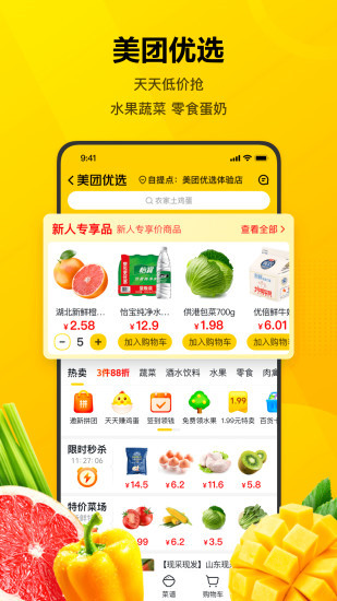 美团app怎么更换实名认证 美团app更换实名认证方法步骤