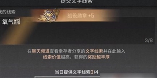 明日之后基因线索有哪些 明日之后基因线索大全