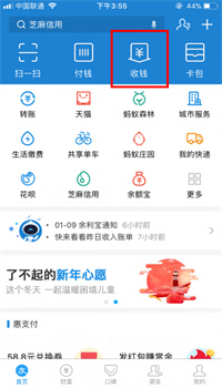 支付宝怎么开通商家收款 开通商家收款码的教程