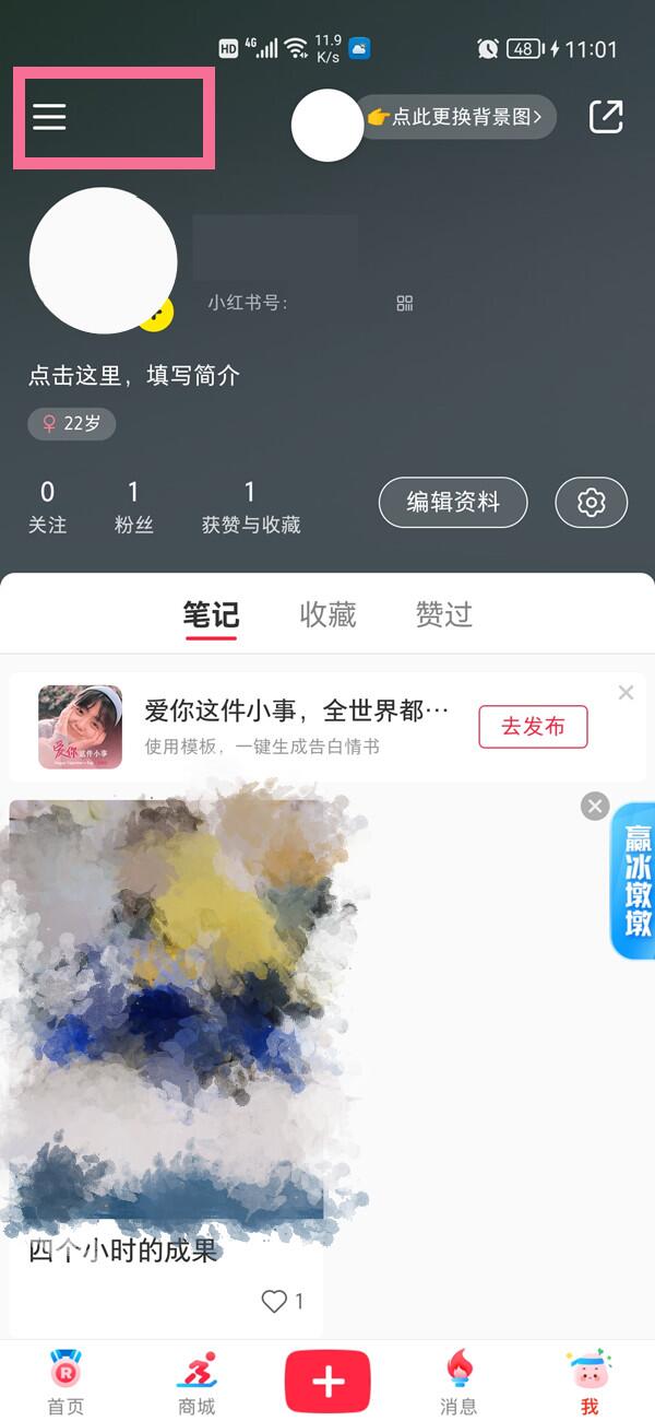 小红书怎么用手机号搜索好友 手机号添加好友技巧分享