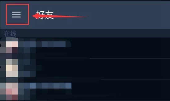 手机steam如何修改密码 手机steam修改密码操作教程