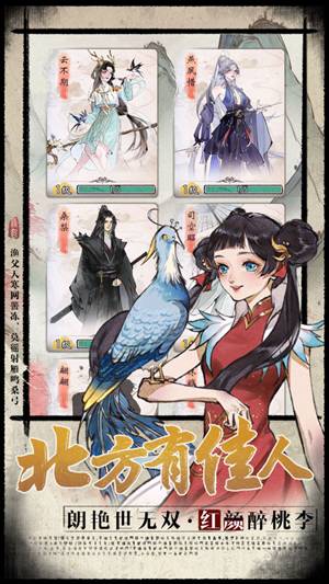 修仙绘卷角色强度排行榜 修仙绘卷角色强度排行榜一览