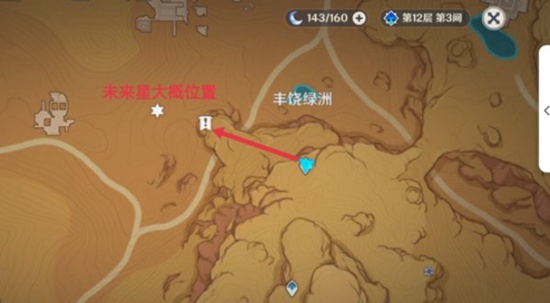 原神隐蔽之路的未来星在什么位置 隐蔽之路的未来星位置分享