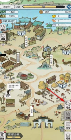 古代乡村人生怎么闯荡的 古代乡村人生闯荡教程