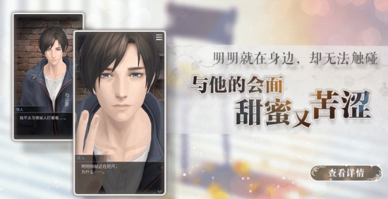 无法触碰的掌心汉化：游戏剧情人物解析
