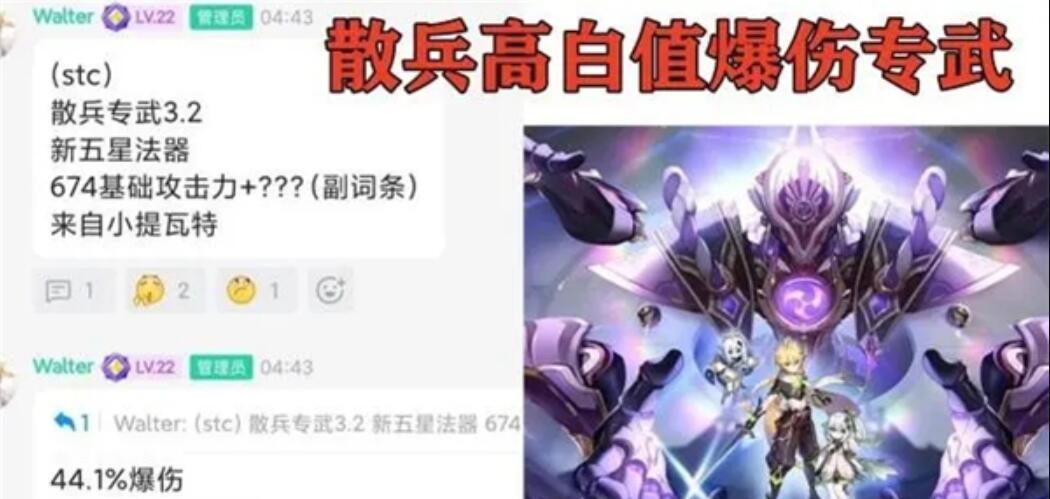 原神散兵专武属性是什么 散兵专武属性全爆料